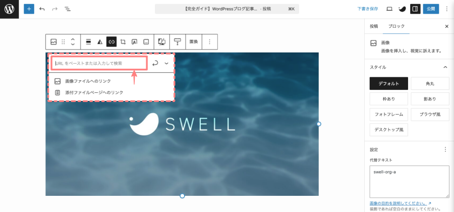 3350-13|投稿(エディター)画面|画像|リンク