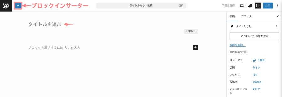 3350-2|投稿(エディター)画面