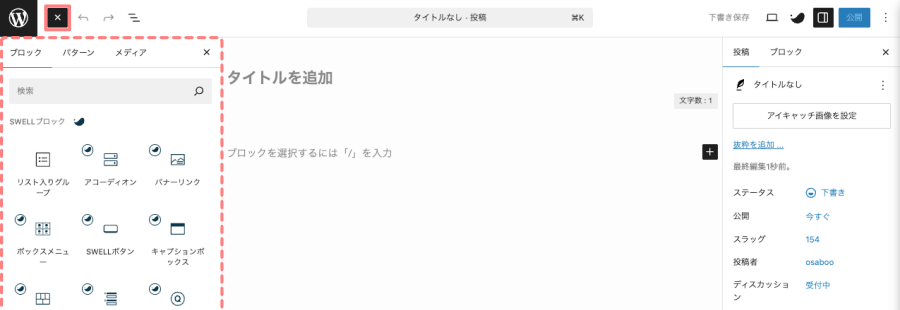 3350-3|投稿(エディター)画面