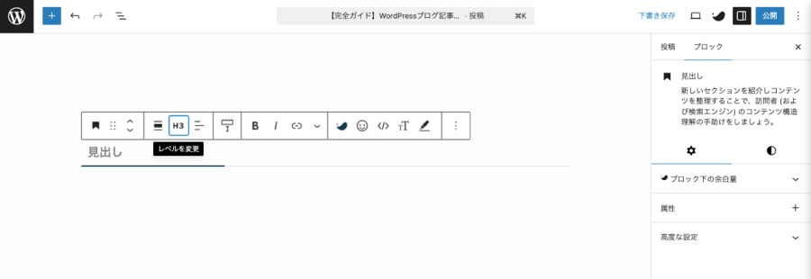 3350-7|投稿(エディター)画面|見出し