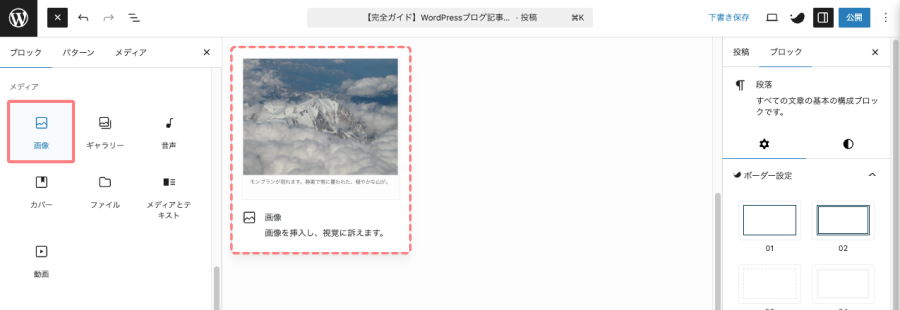 3350-8|投稿(エディター)画面|画像