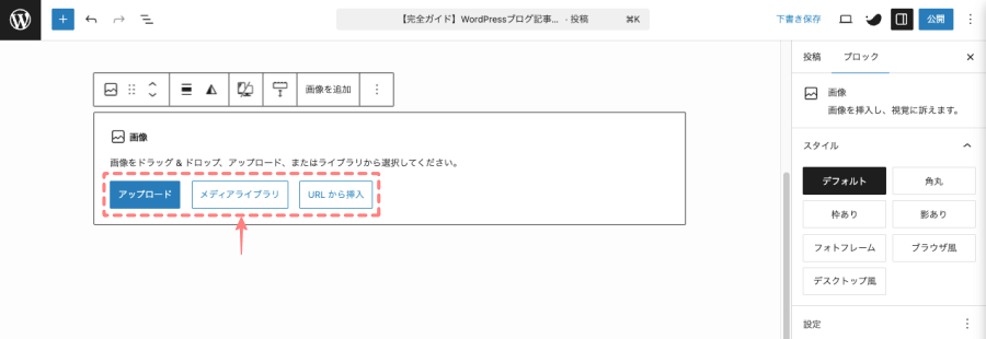 3350-9|投稿(エディター)画面|画像