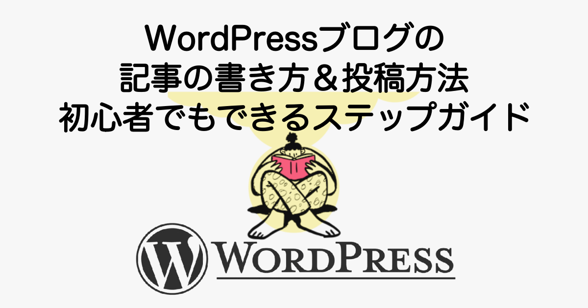 3350_wordpress-blog-writing-post-1
