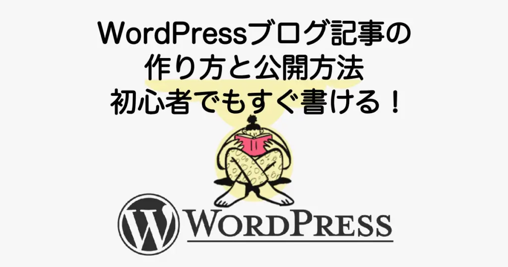 3350_wordpress-blog-writing-post-2