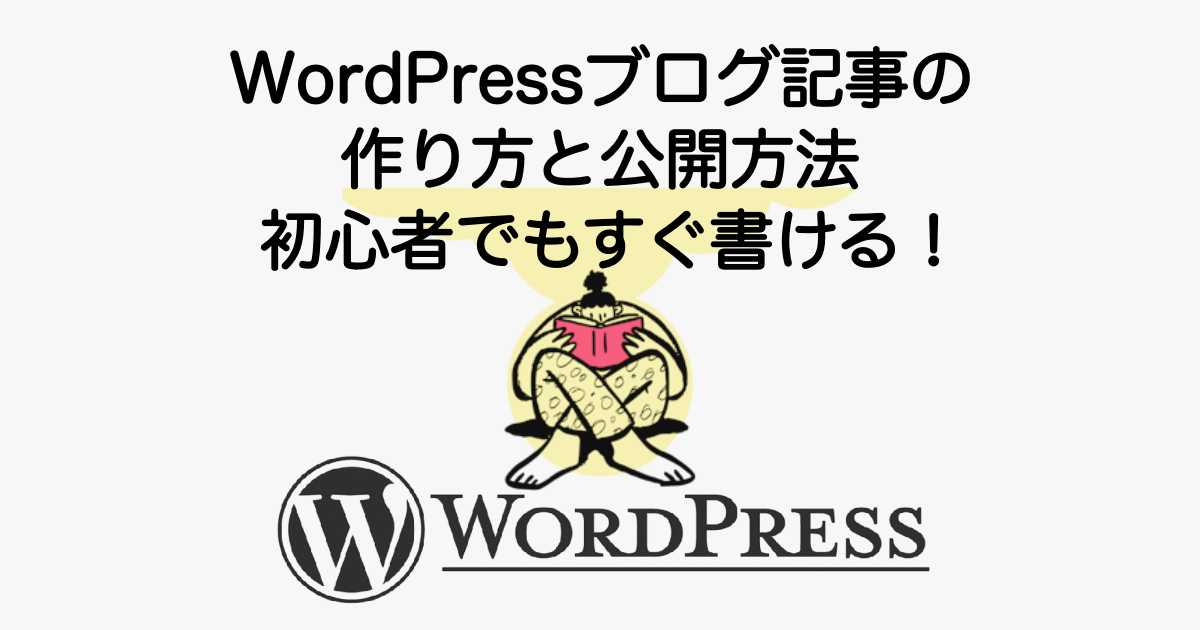 3350_wordpress-blog-writing-post-2
