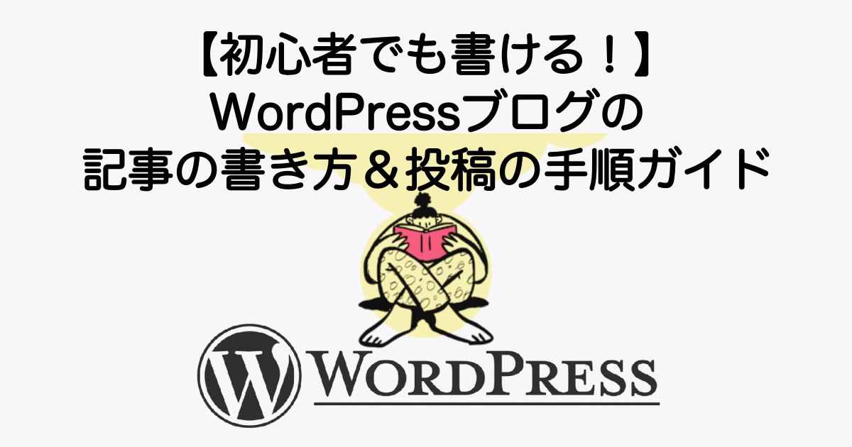 3350_wordpress-blog-writing-post