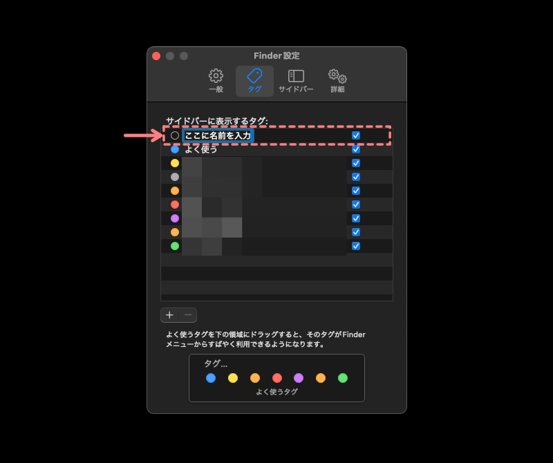 3365-11|finder|設定|タグ