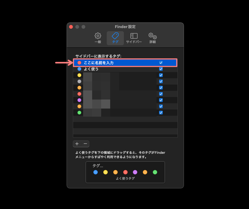 3365-13|finder|設定|タグ