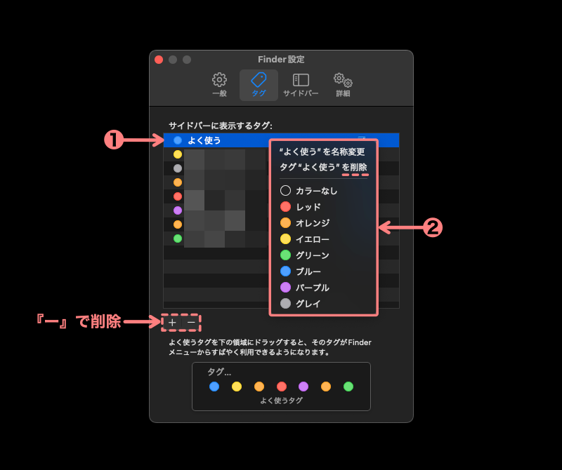 3365-14|finder|設定|タグ