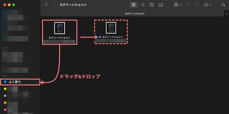 3365-3a|finder|タグ|ドラッグ&ドロップ