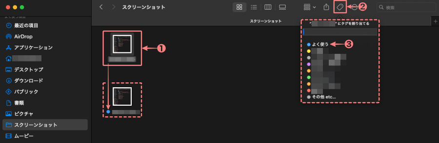 3365-4a|finder|タグ|Finderの上部メニュー