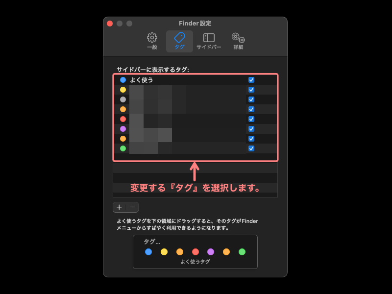3365-9|finder|設定|タグ
