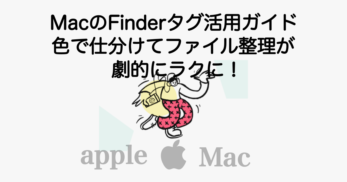 3365_mac-finder-tag
