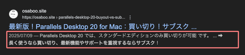 3421-1｜Google｜メタディスクリプション