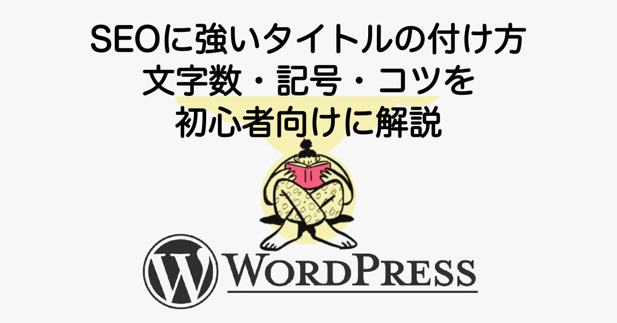 3457_seo-title