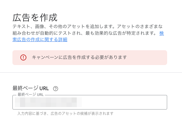 3551-12-1|最初のキャンペーンを作成