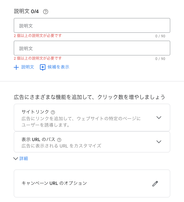 3551-12-3|最初のキャンペーンを作成