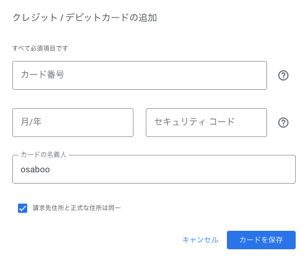 3551-15-3|最初のキャンペーンを作成