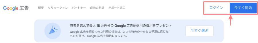 3551-2|Google広告|ログイン