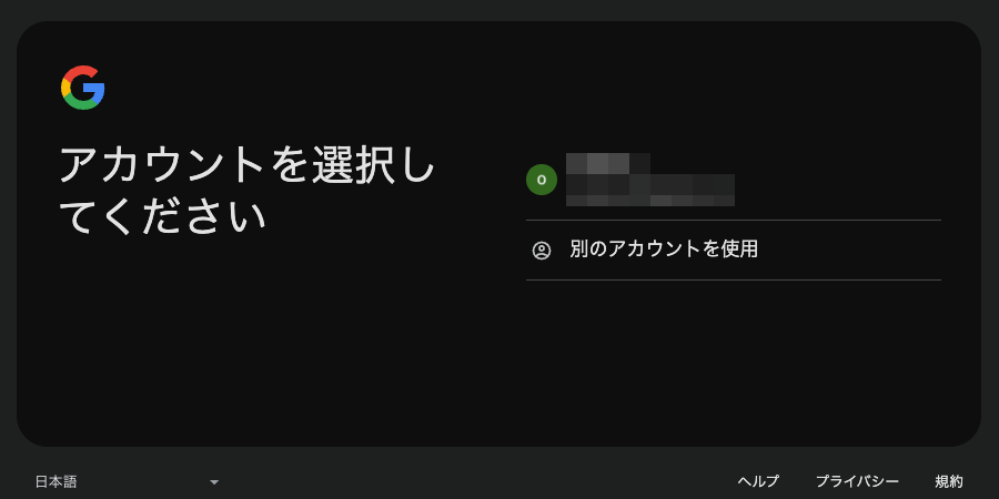 3551-3|Googleアカウント|ログイン