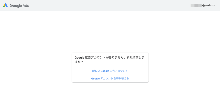 3551-4|GOOGLE広告アカウント