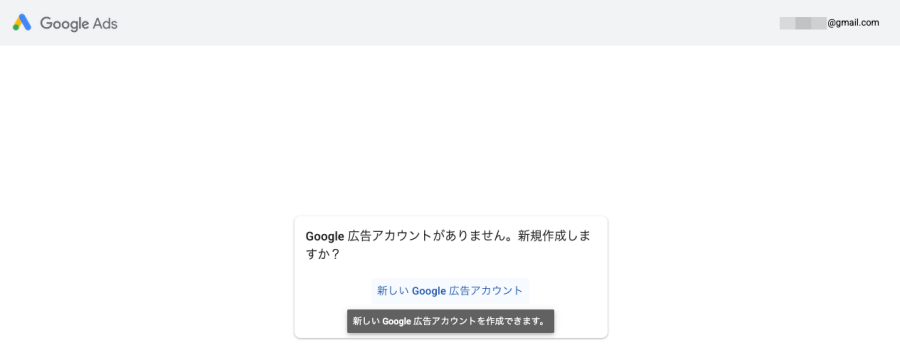3551-5|GOOGLE広告アカウント