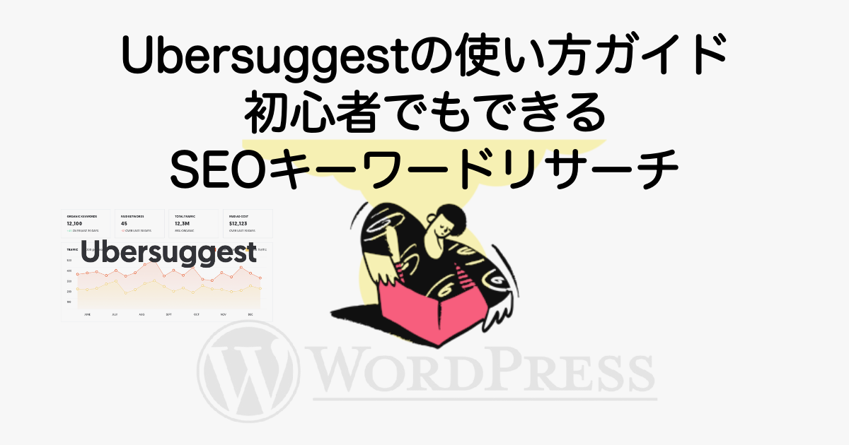 3553_ubersuggest-guide