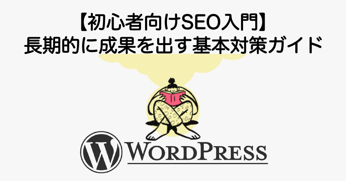 3419_seo-long-term-basics