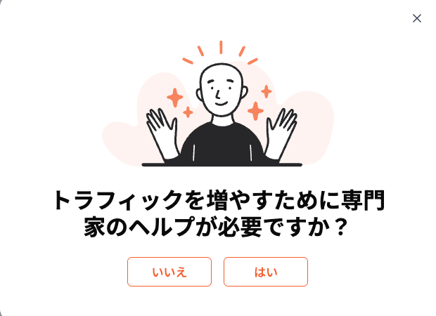 3553-19-3|Ubersuggest|ダッシュボード|トラフィックを増やす