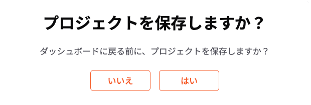 3553-19-4|Ubersuggest|ダッシュボード|プロジェクトを保存
