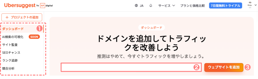 3553-19|Ubersuggest|ダッシュボード