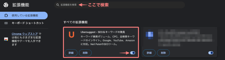 3553-24|Ubersuggest|Chrome拡張機能