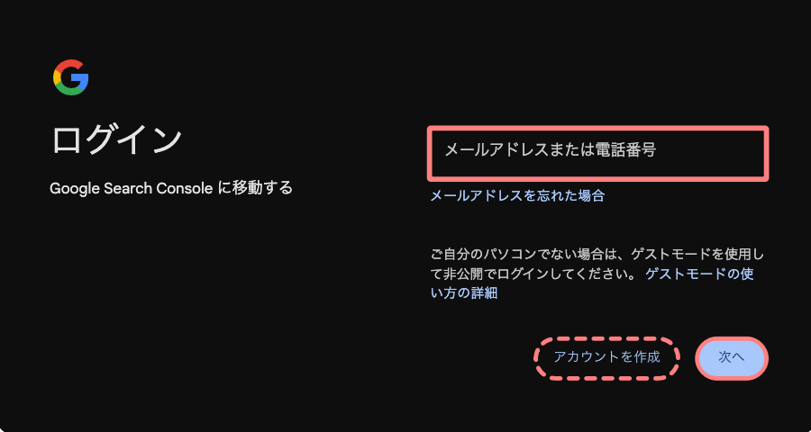 3555-2｜Google Search Console｜ログイン