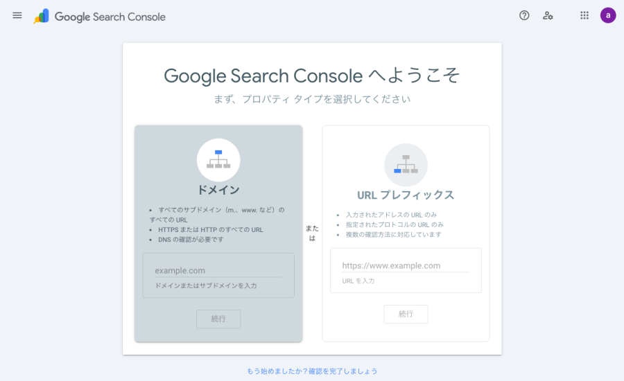 3555-3｜Google Search Console へようこそ