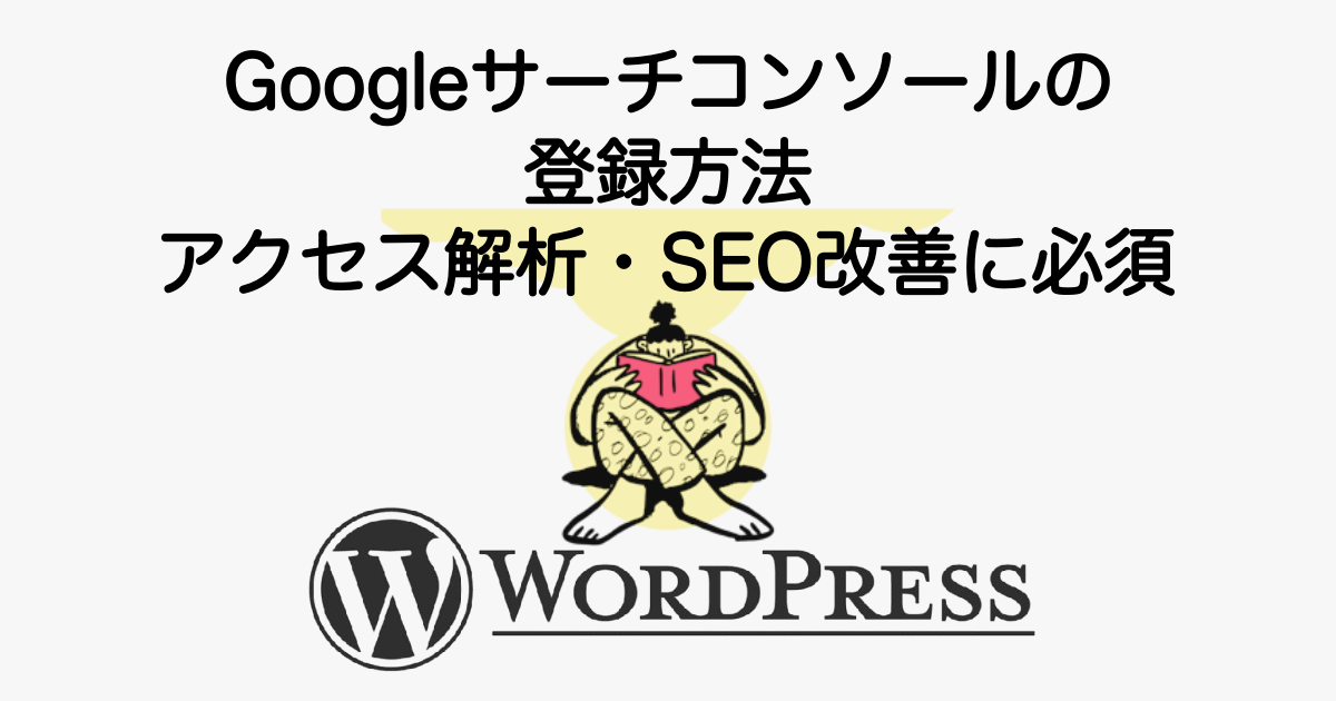 3555_search-console-registration