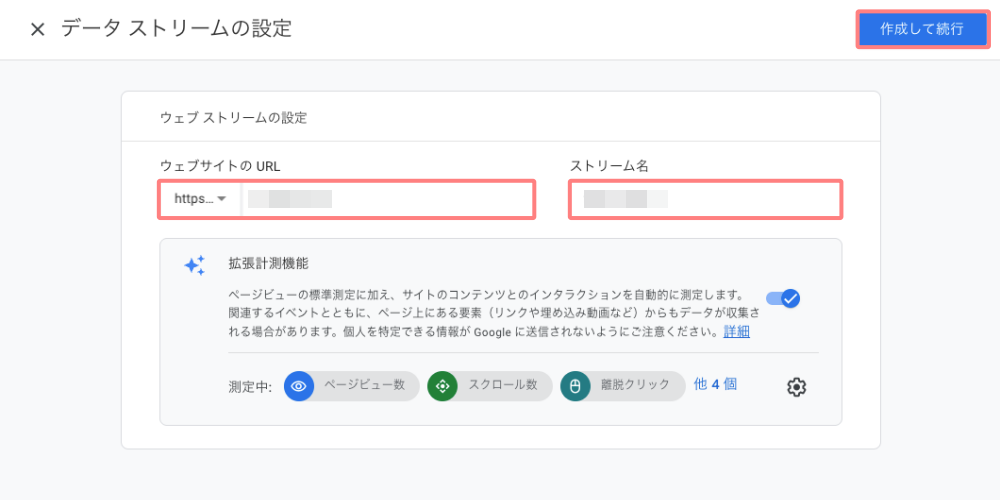 3558-10|Googleアナリティクス|テータの収集