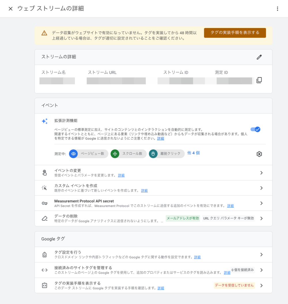 3558-11|Googleアナリティクス|テータの収集
