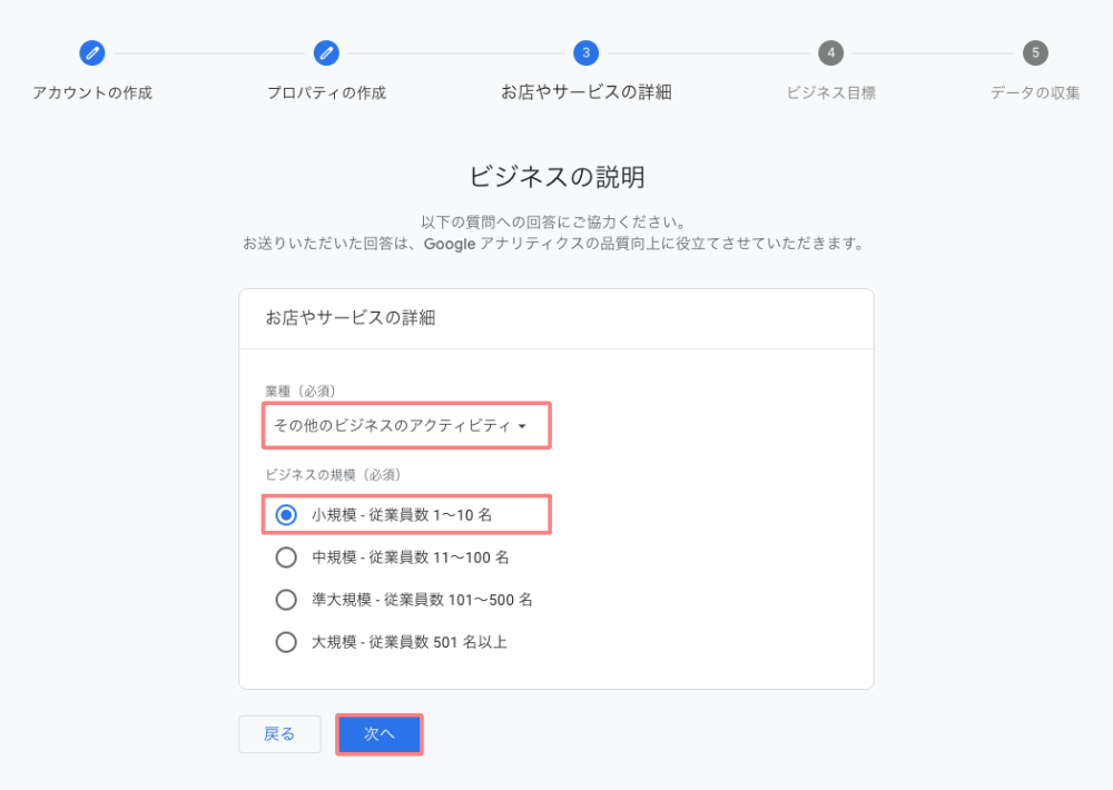 3558-6|Googleアナリティクス|お店やサービスの詳細