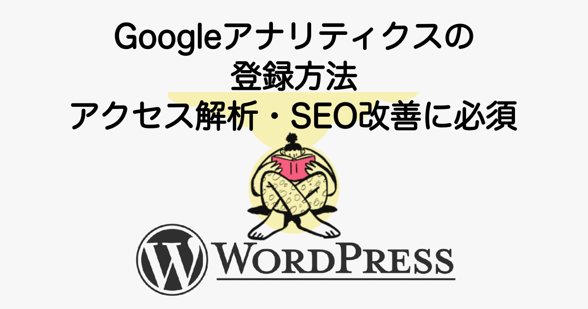 3558_google-analytics-registration