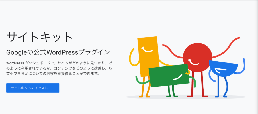 3943-1|Google Site Kit