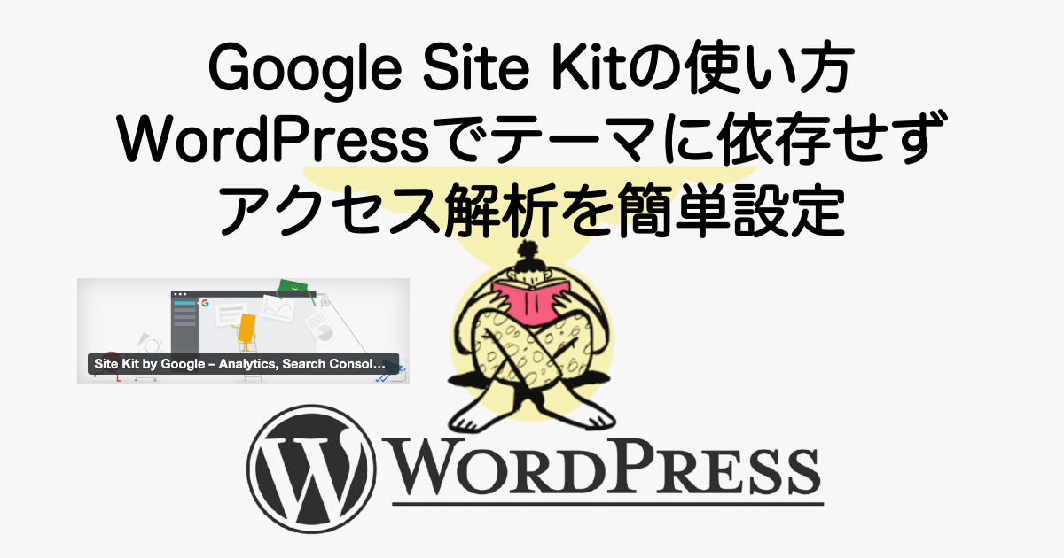 3943_google-site-kit-guide-1
