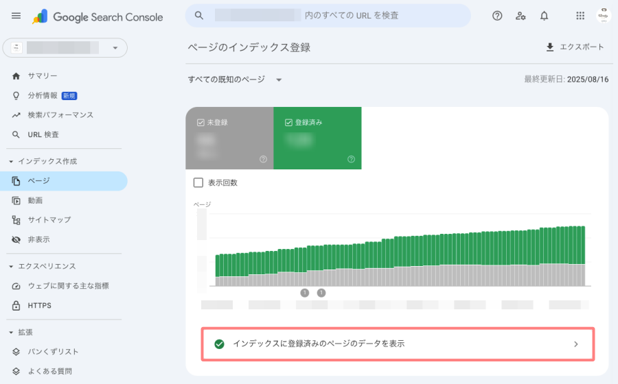 4043-8｜Google Search Console｜インデックス作成｜ページ｜ページのインデックス登録