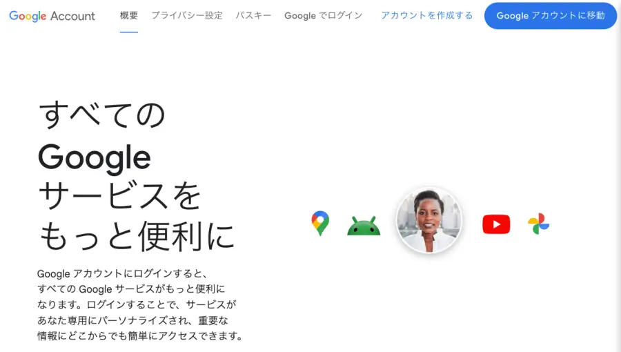 4078-1|Google アカウント