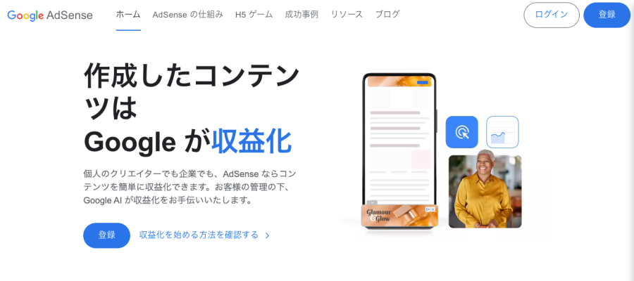 4078-2|Google AdSense|トップページ