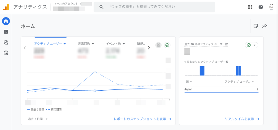 4128-1|Googleアナリティクス(GA4)|ホーム