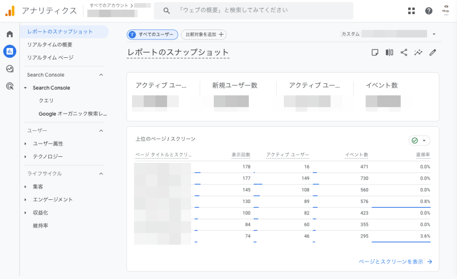 4128-2|Googleアナリティクス(GA4)|レポート