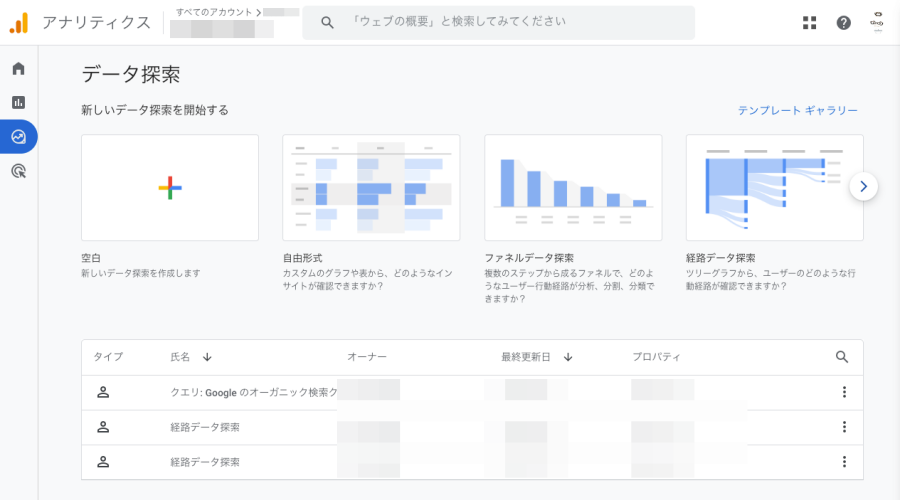 4128-3|Googleアナリティクス(GA4)|探索