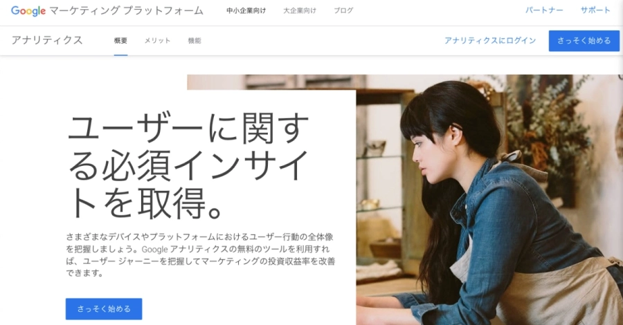 4344-4|Google Analytics