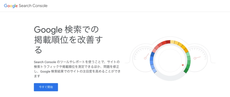 4344-5|Google Search Console