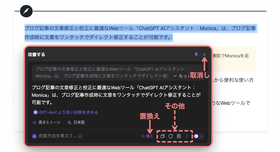4420-22｜Monica｜自動ツールバー｜改善